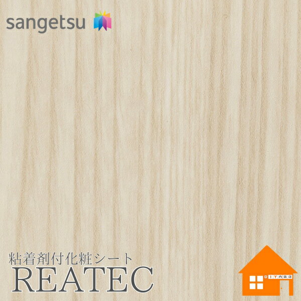 【無料サンプルあり】　サンゲツ　RW-5639　リアテック　122cm巾　粘着剤付き化粧フィルム　リアルウッド