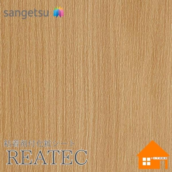 【無料サンプルあり】　サンゲツ　RW-5021　リアテック　122cm巾　粘着剤付き化粧フィルム　リアルウッド