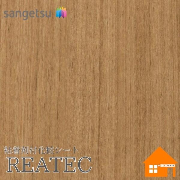 【無料サンプルあり】　サンゲツ　RW-4076　リアテック　122cm巾　粘着剤付き化粧フィルム　リアルウッド