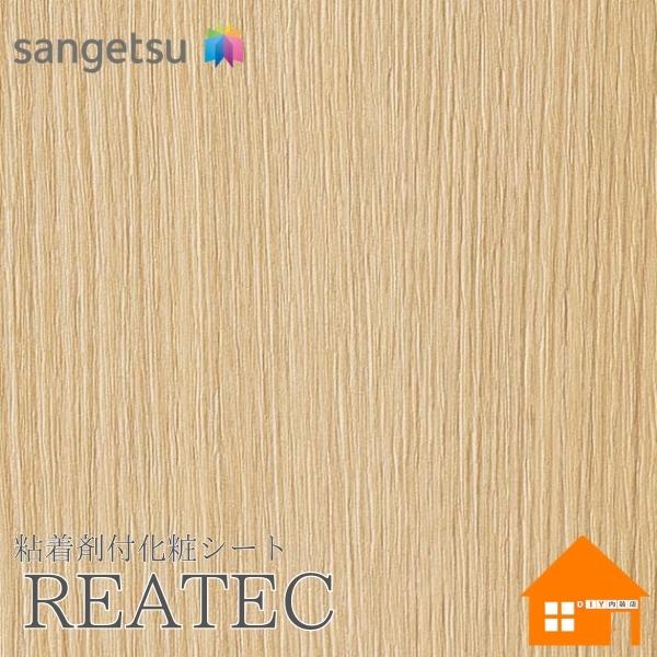 【無料サンプルあり】　サンゲツ　RW-5002　リアテック　122cm巾　粘着剤付き化粧フィルム　リアルウッド