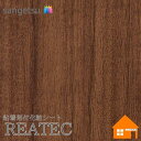 【無料サンプルあり】 サンゲツ RW-4101 リアテック 122cm巾 粘着剤付き化粧フィルム リアルウッド