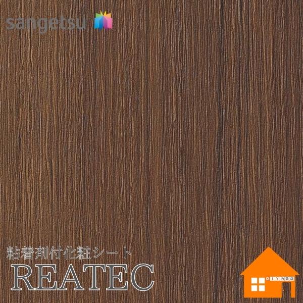 【無料サンプルあり】　サンゲツ　RW-5018　リアテック　122cm巾　粘着剤付き化粧フィルム　リアルウッド