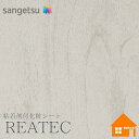 REATEC リアテック　粘着剤付き化粧フィルム　アミューズメントTC-4639