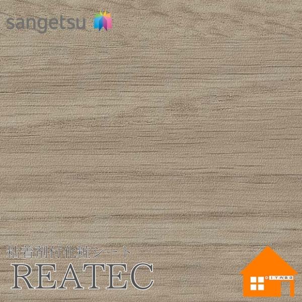 【無料サンプルあり】　サンゲツ　RW-5389　リアテック　122cm巾　粘着剤付き化粧フィルム　マットウッ..