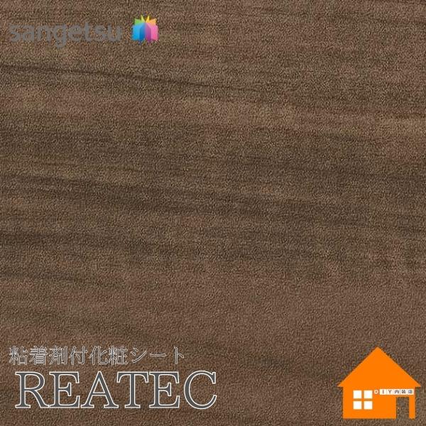 【無料サンプルあり】　サンゲツ　RW-5402　リアテック　122cm巾　粘着剤付き化粧フィルム　マットウッ..