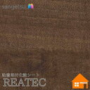 【無料サンプルあり】 サンゲツ RW-5403 リアテック 122cm巾 粘着剤付き化粧フィルム マットウッド 横目