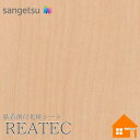【無料サンプルあり】 サンゲツ TC-4210 リアテック 122cm巾 粘着剤付き化粧フィルム ウッド