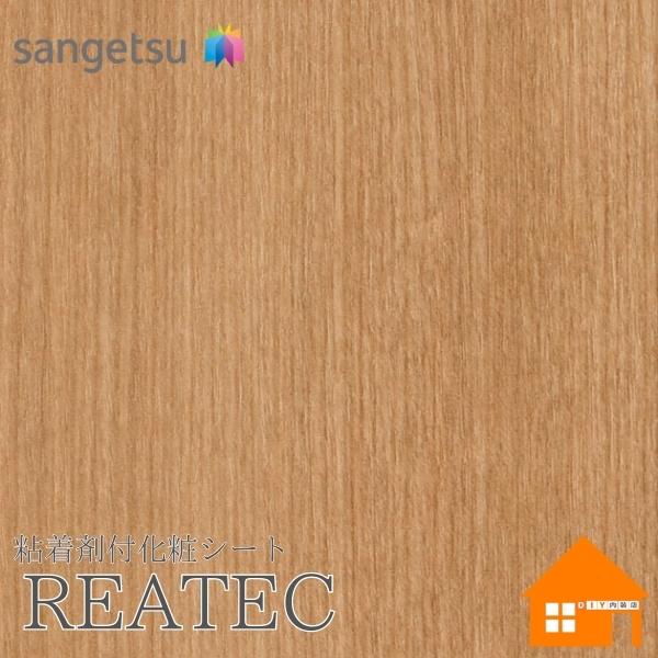 【無料サンプルあり】　サンゲツ　TC-4270　リアテック　122cm巾　粘着剤付き化粧フィルム　ウッド