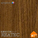 【無料サンプルあり】 サンゲツ TC-4261 リアテック 122cm巾 粘着剤付き化粧フィルム ウッド