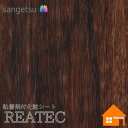 【無料サンプルあり】 サンゲツ TC-5114 リアテック 122cm巾 粘着剤付き化粧フィルム ウッド