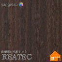 【無料サンプルあり】 サンゲツ TC-5437 リアテック 122cm巾 粘着剤付き化粧フィルム ウッド