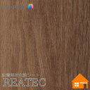 【無料サンプルあり】 サンゲツ TC-5073 リアテック 122cm巾 粘着剤付き化粧フィルム ウッド
