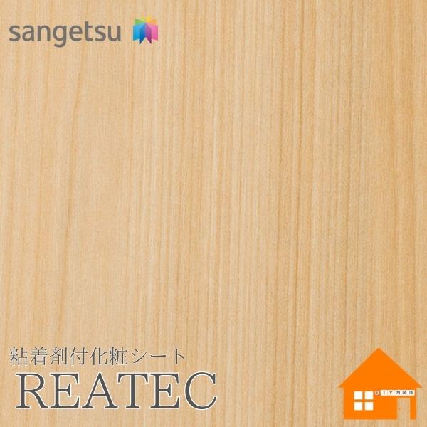 【無料サンプルあり】　サンゲツ　TC-4157　リアテック　122cm巾　粘着剤付き化粧フィルム　ウッド
