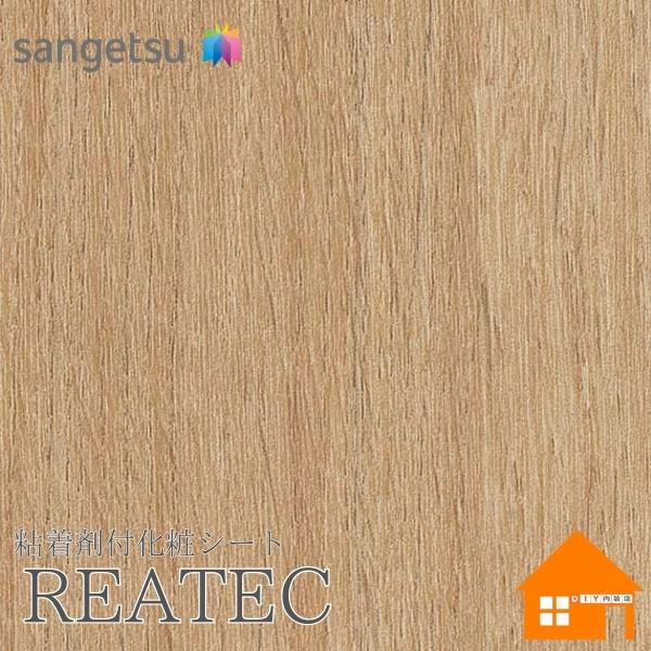 【無料サンプルあり】 サンゲツ BC-5453 リアテック 122cm巾 粘着剤付き化粧フィルム ベーシックウッド