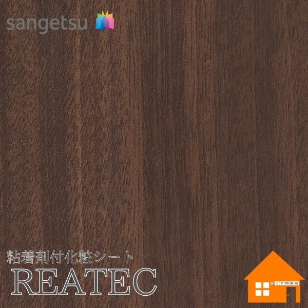 【無料サンプルあり】　サンゲツ　BC-5482　リアテック　122cm巾　粘着剤付き化粧フィルム　ベーシックウッド