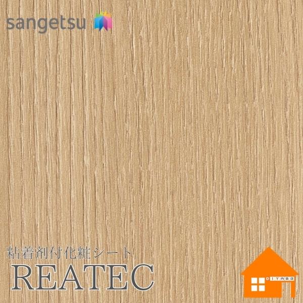 【無料サンプルあり】　サンゲツ　BC-5493　リアテック　122cm巾　粘着剤付き化粧フィルム　ベーシック..