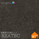 【無料サンプルあり】 サンゲツ TC-4542 リアテック 122cm巾 粘着剤付き化粧フィルム コンクリート