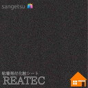 【無料サンプルあり】 サンゲツ TC-5212 リアテック 122cm巾 粘着剤付き化粧フィルム ストーン