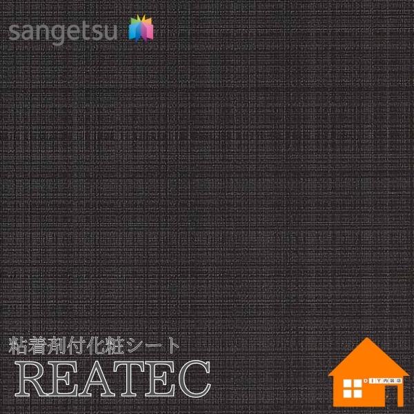 【無料サンプルあり】　サンゲツ　TX-5158　リアテック　122cm巾　粘着剤付き化粧フィルム　メタリック