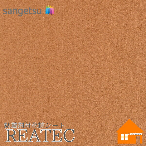 【無料サンプルあり】　サンゲツ　RD-5724　リアテック　122cm巾　粘着剤付き化粧フィルム　メタリック