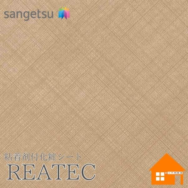 【無料サンプルあり】　サンゲツ　RD-5528　リアテック　122cm巾　粘着剤付き化粧フィルム　メタリック