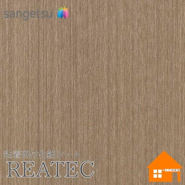 【無料サンプルあり】　サンゲツ　TX-5160　リアテック　122cm巾　粘着剤付き化粧フィルム　メタリック