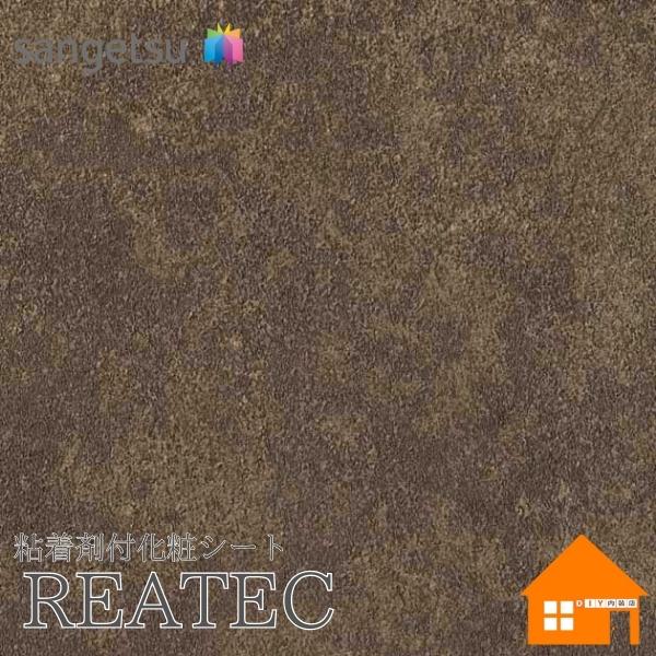 【無料サンプルあり】　サンゲツ　TN-5311　リアテック　122cm巾　粘着剤付き化粧フィルム