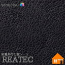【無料サンプルあり】 サンゲツ TC-4503 リアテック 122cm巾 粘着剤付き化粧フィルム