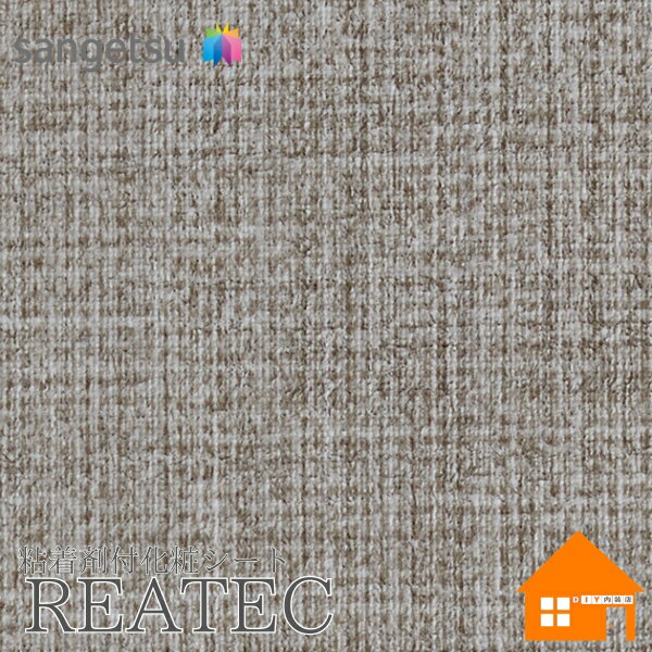 【無料サンプルあり】　サンゲツ　TN-5694　リアテック　122cm巾　粘着剤付き化粧フィルム