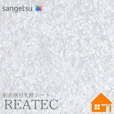 【無料サンプルあり】 サンゲツ TC-4567 リアテック 122cm巾 粘着剤付き化粧フィルム