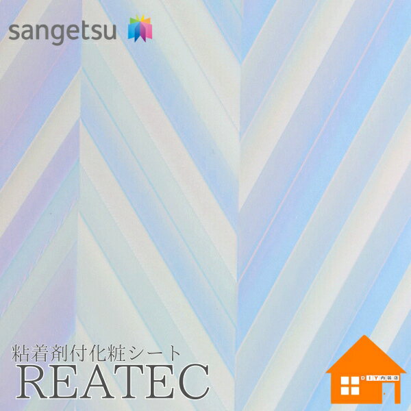 【無料サンプルあり】　サンゲツ　FX-5705　リアテック　122cm巾　粘着剤付き化粧フィルム