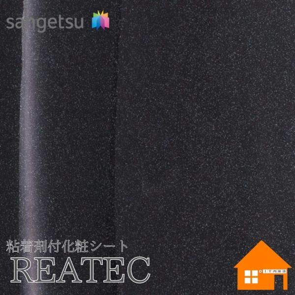 【無料サンプルあり】　サンゲツ　TU-4628　リアテック　122cm巾　粘着剤付き化粧フィルム