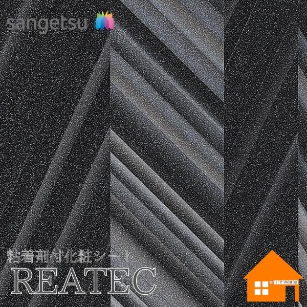 【無料サンプルあり】　サンゲツ　TU-5223　リアテック　122cm巾　粘着剤付き化粧フィルム