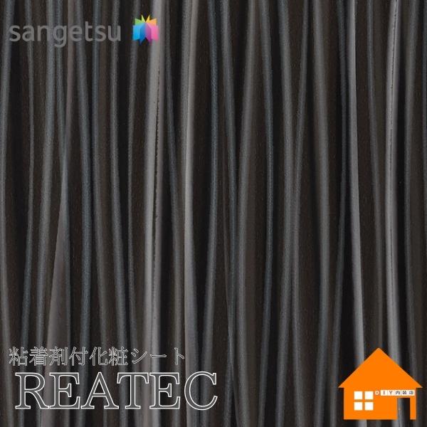 【無料サンプルあり】　サンゲツ　TC-4640　リアテック　122cm巾　粘着剤付き化粧フィルム