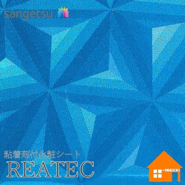 【無料サンプルあり】　サンゲツ　RD-5565　リアテック　122cm巾　粘着剤付き化粧フィルム