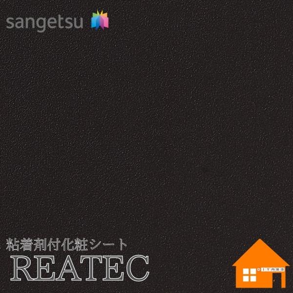 【無料サンプルあり】　サンゲツ　TA-4741　リアテック　122cm巾　粘着剤付き化粧フィルム　単色　カラー