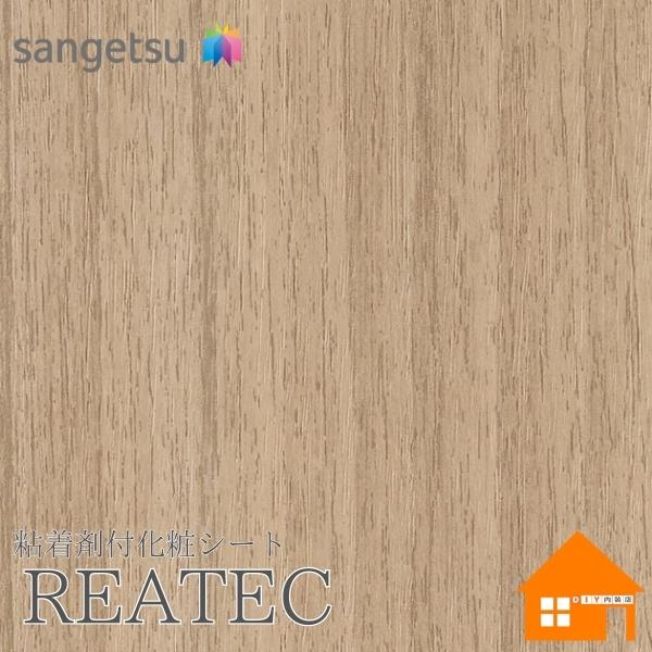 【無料サンプルあり】　サンゲツ　TCE-5069　リアテック　122cm巾　粘着剤付き化粧フィルム　屋外耐候