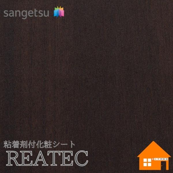 【無料サンプルあり】　サンゲツ　TCE-4338　リアテック　122cm巾　粘着剤付き化粧フィルム　屋外耐候