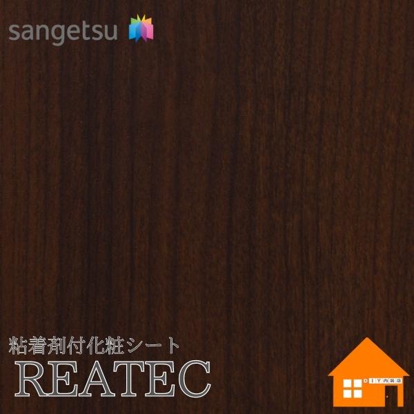 【無料サンプルあり】　サンゲツ　GD-4906　リアテック　100cm巾　粘着剤付き化粧フィルム　玄関ドアフィルム　エアスルー非加工品