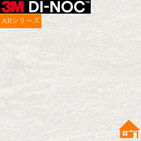 3M　ダイノックシート　AE-1632AR　AE1632ARARシリーズ　キズ防止フィルム　粘着フィルム　122cm巾