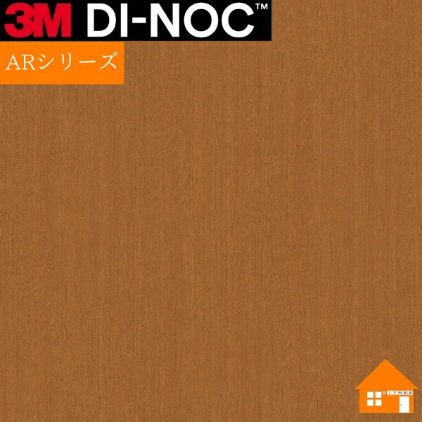 3M　ダイノックシート　FW-1280AR　FW1280ARARシリーズ　キズ防止フィルム　粘着フィルム　122cm巾