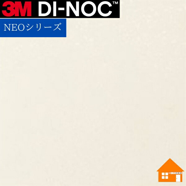 3M　ダイノックシート　PS-012NEO　PS012NEONEOシリーズ　水廻り用フィルム　フラット面用　粘着フィルム　122cm巾