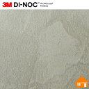 【無料サンプルあり】 3M(TM) ダイノック(TM) フィルム AE-2509 122cm巾