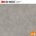 【無料サンプルあり】 3M(TM) ダイノック(TM) フィルム AE-1930MT 122cm巾