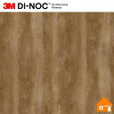 【無料サンプルあり】 3M(TM) ダイノック(TM) フィルム DW-1877MT 122cm巾