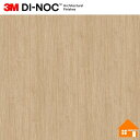 【無料サンプルあり】 3M(TM) ダイノック(TM) フィルム DW-2201MT 122cm巾
