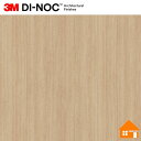 【無料サンプルあり】 3M(TM) ダイノック(TM) フィルム DW-2202MT 122cm巾