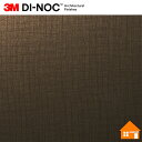 【無料サンプルあり】 3M(TM) ダイノック(TM) フィルム FA-1156 122cm巾