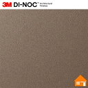 【無料サンプルあり】 3M(TM) ダイノック(TM) フィルム PS-074 122cm巾