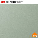 【無料サンプルあり】 3M(TM) ダイノック(TM) フィルム PS-116 122cm巾